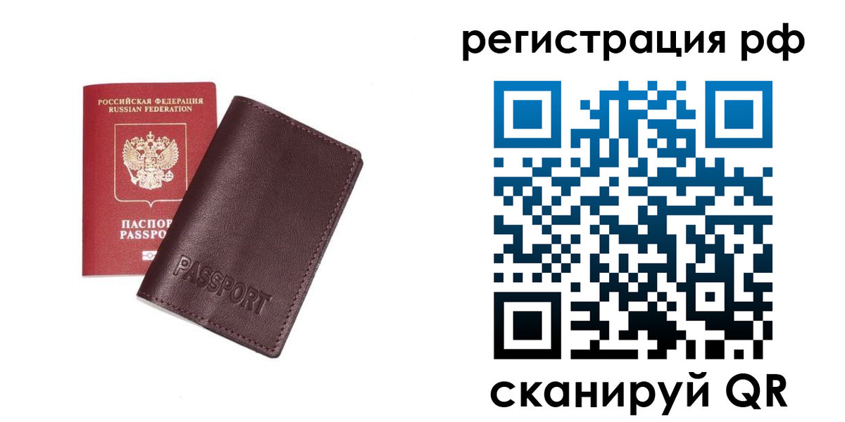пропишу в квартире в Мурманске