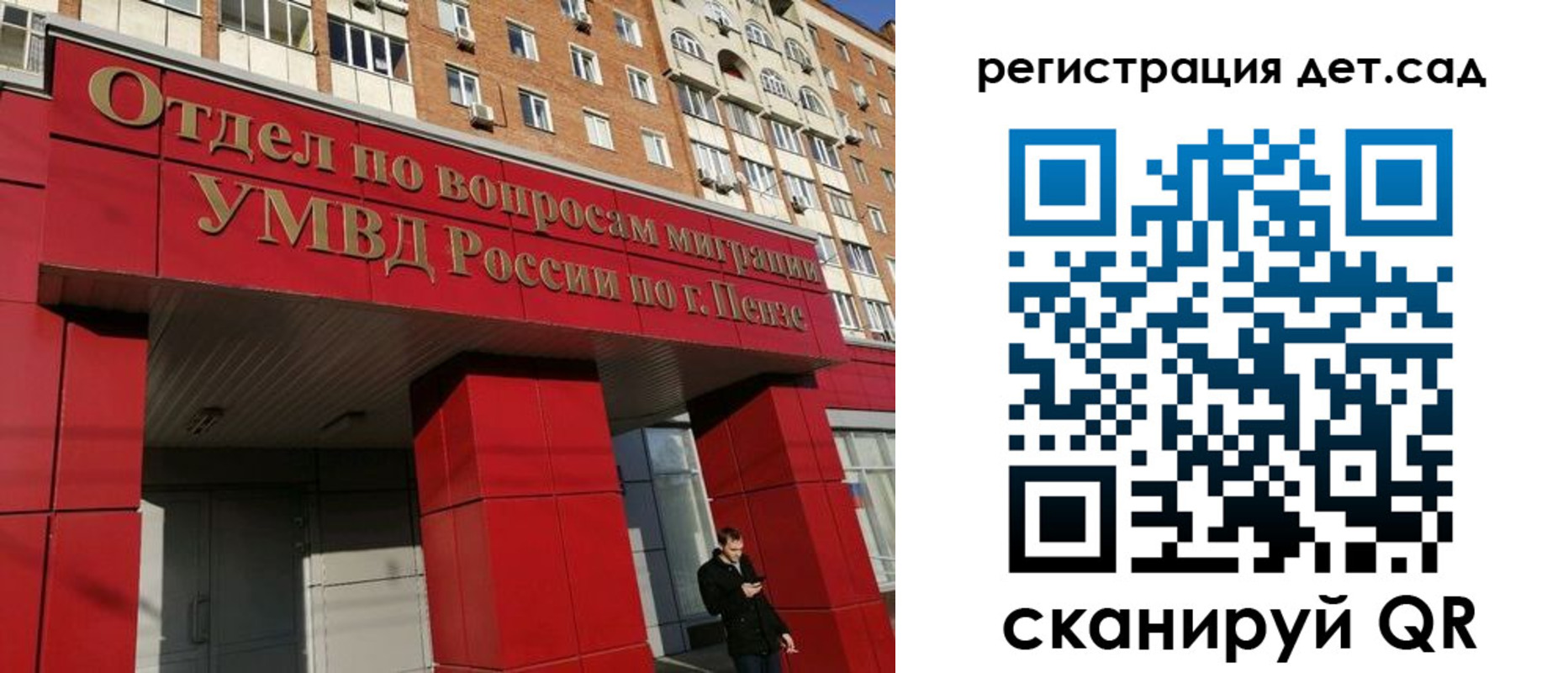 прописка гарантия в Мурманске