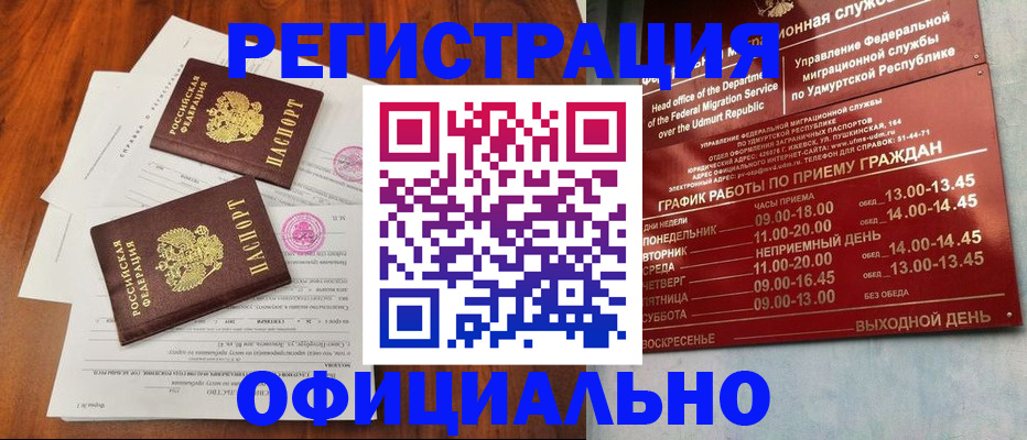 пропишу в квартире в Мурманске